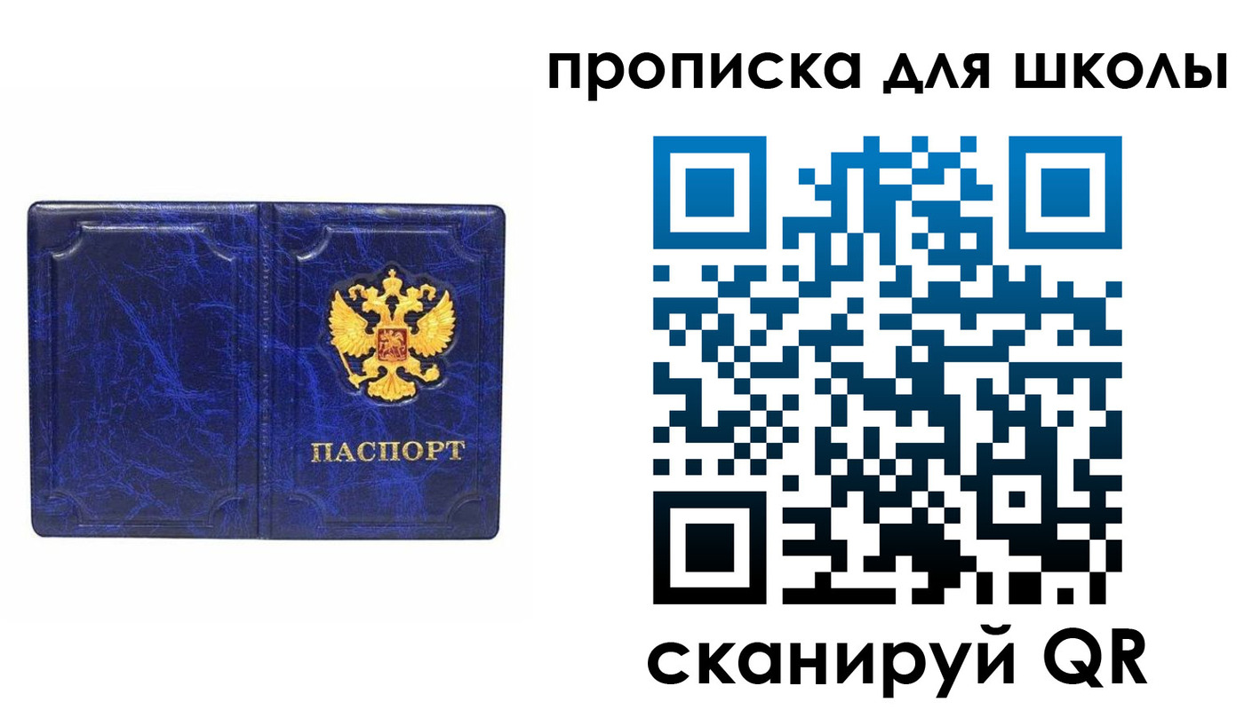 прописка штамп в Исилькуле