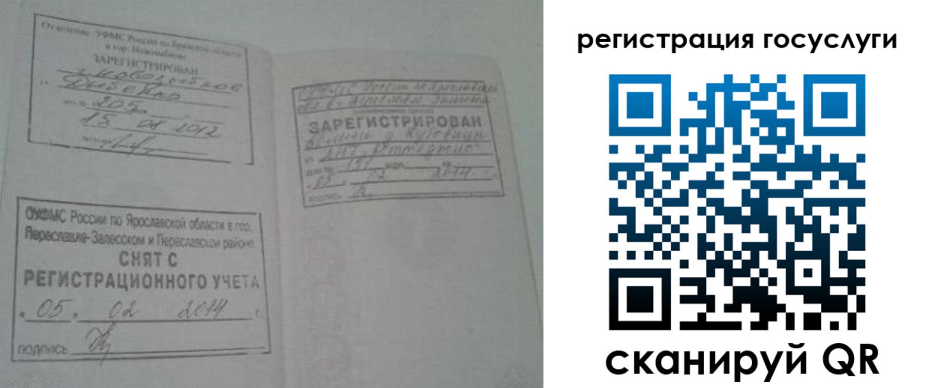 временная регистрация госуслуги в Исилькуле