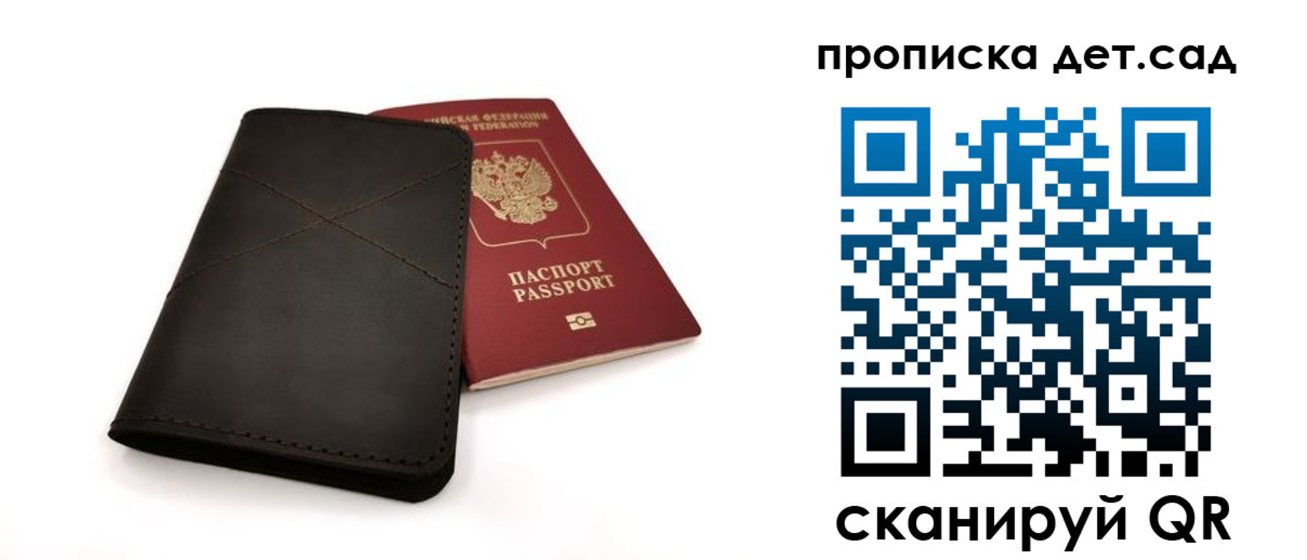 прописка в Исилькуле