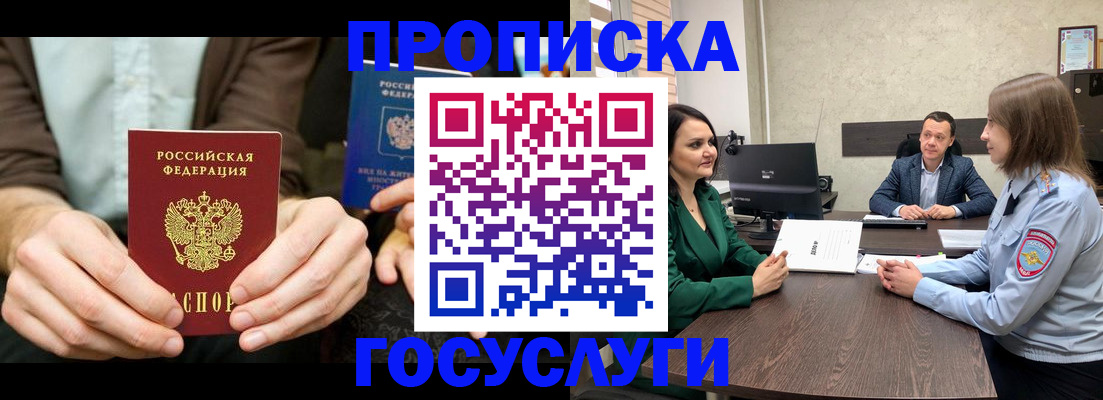 прописка в квартире в Исилькуле