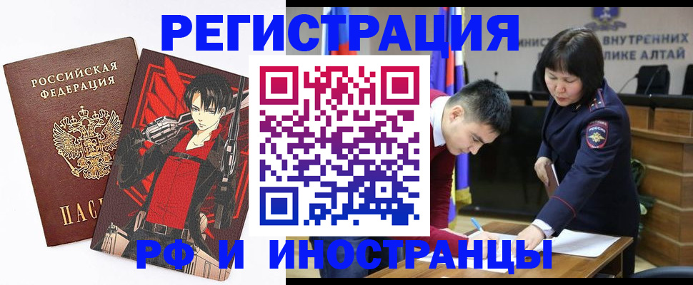 прописка от собственника в Исилькуле