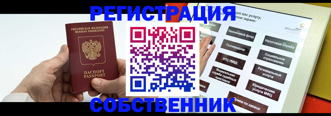 временная регистрация в Исилькуле