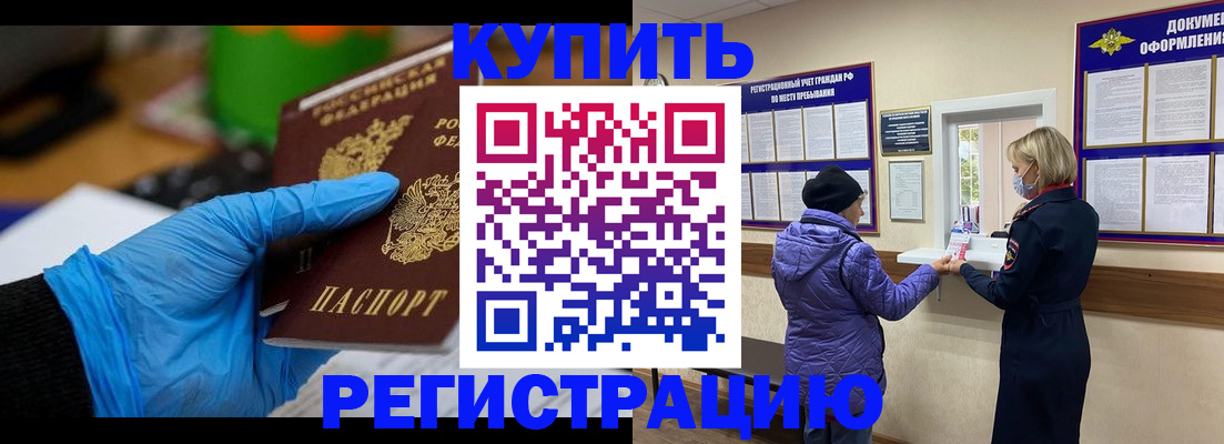 прописка иностранных граждан в Исилькуле