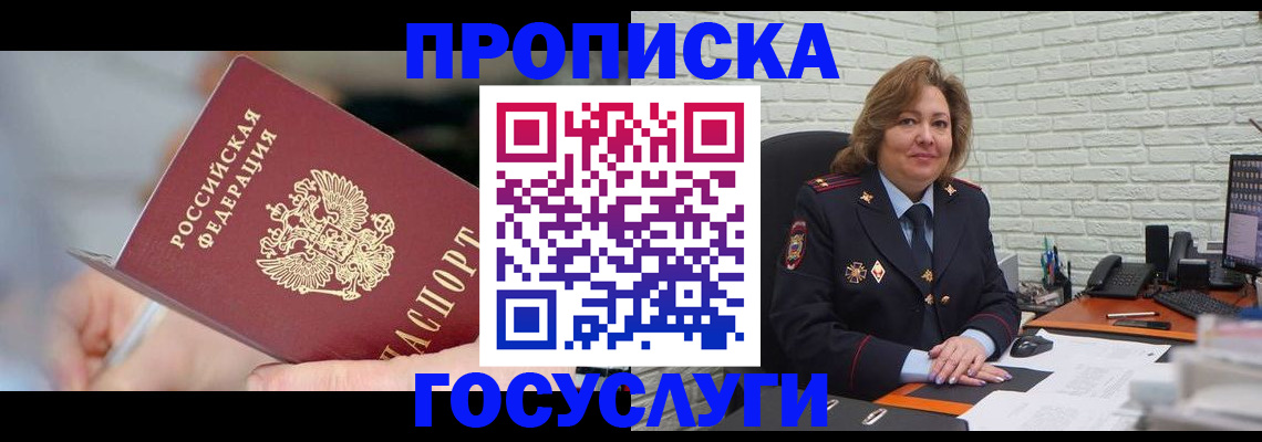 миграционный учет в Исилькуле