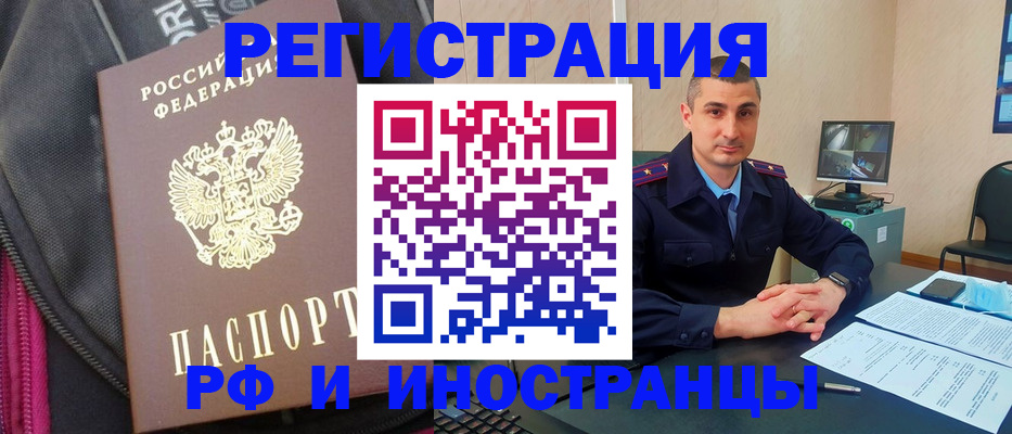 прописка штамп в Исилькуле