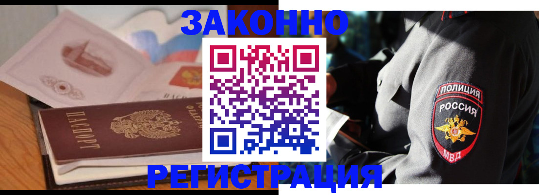временная регистрация недорого в Исилькуле