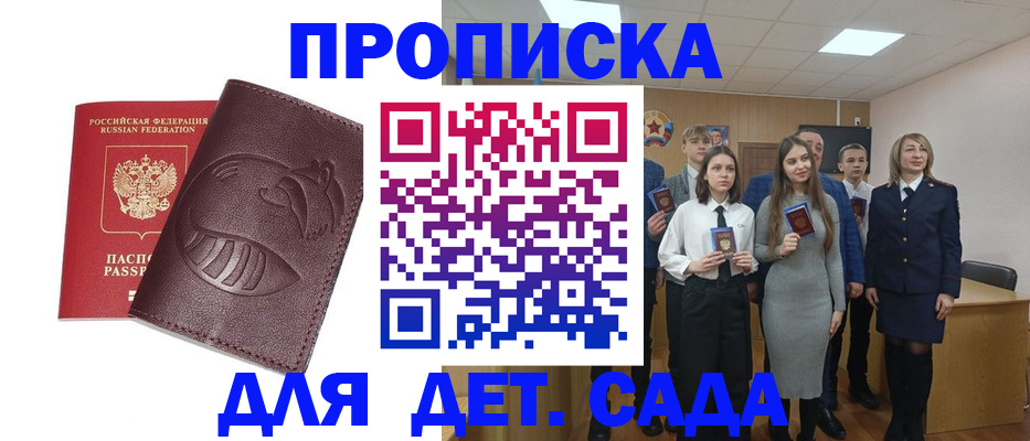 прописка от собственника в Исилькуле