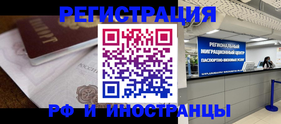 прописка законно в Исилькуле