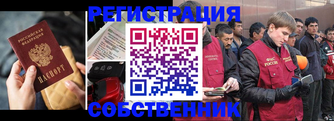 прописка для военкомата в Исилькуле