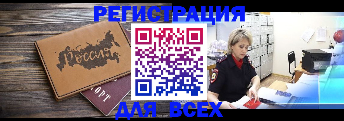 прописка паспорт в Исилькуле