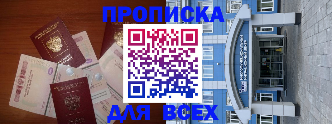 миграционный учет в Исилькуле